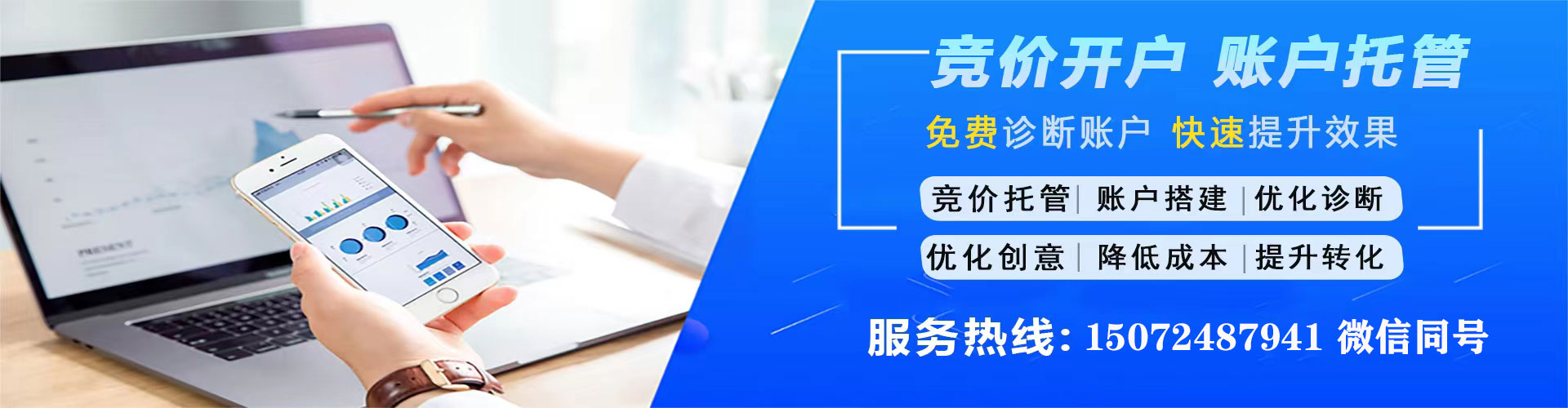 安泽sem专员